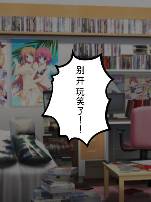 [サポットノーズ (家守カニンヒェン)] 催眠結婚式 ～俺をイジメた女の結婚式を常識改変でぶっ壊してやった～[中国翻訳] [AI翻訳]_013_smch