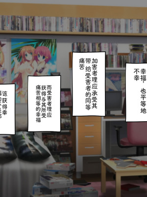 [サポットノーズ (家守カニンヒェン)] 催眠結婚式 ～俺をイジメた女の結婚式を常識改変でぶっ壊してやった～[中国翻訳] [AI翻訳]_014_hkjq