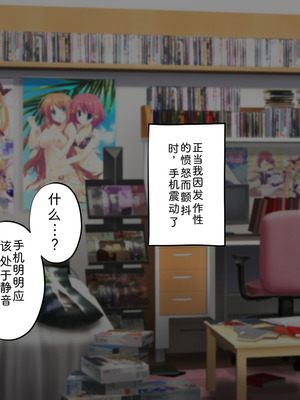 [サポットノーズ (家守カニンヒェン)] 催眠結婚式 ～俺をイジメた女の結婚式を常識改変でぶっ壊してやった～[中国翻訳] [AI翻訳]_015_psqb