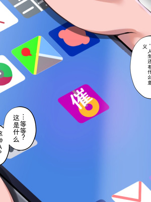 [サポットノーズ (家守カニンヒェン)] 催眠結婚式 ～俺をイジメた女の結婚式を常識改変でぶっ壊してやった～[中国翻訳] [AI翻訳]_018_stxq