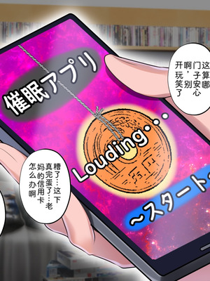 [サポットノーズ (家守カニンヒェン)] 催眠結婚式 ～俺をイジメた女の結婚式を常識改変でぶっ壊してやった～[中国翻訳] [AI翻訳]_019_odvg