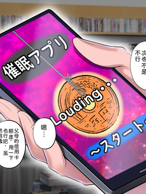 [サポットノーズ (家守カニンヒェン)] 催眠結婚式 ～俺をイジメた女の結婚式を常識改変でぶっ壊してやった～[中国翻訳] [AI翻訳]_020_ohqr