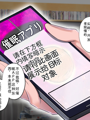 [サポットノーズ (家守カニンヒェン)] 催眠結婚式 ～俺をイジメた女の結婚式を常識改変でぶっ壊してやった～[中国翻訳] [AI翻訳]_021_ntns