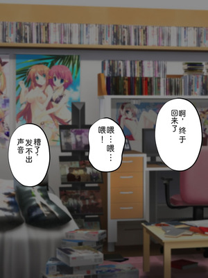 [サポットノーズ (家守カニンヒェン)] 催眠結婚式 ～俺をイジメた女の結婚式を常識改変でぶっ壊してやった～[中国翻訳] [AI翻訳]_023_nibr