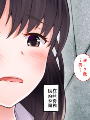 [サポットノーズ (家守カニンヒェン)] 催眠結婚式 ～俺をイジメた女の結婚式を常識改変でぶっ壊してやった～[中国翻訳] [AI翻訳]_024_tqah