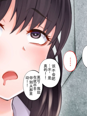 [サポットノーズ (家守カニンヒェン)] 催眠結婚式 ～俺をイジメた女の結婚式を常識改変でぶっ壊してやった～[中国翻訳] [AI翻訳]_026_qpnx