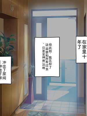 [サポットノーズ (家守カニンヒェン)] 催眠結婚式 ～俺をイジメた女の結婚式を常識改変でぶっ壊してやった～[中国翻訳] [AI翻訳]_028_mudw