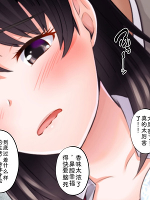 [サポットノーズ (家守カニンヒェン)] 催眠結婚式 ～俺をイジメた女の結婚式を常識改変でぶっ壊してやった～[中国翻訳] [AI翻訳]_029_hbdx