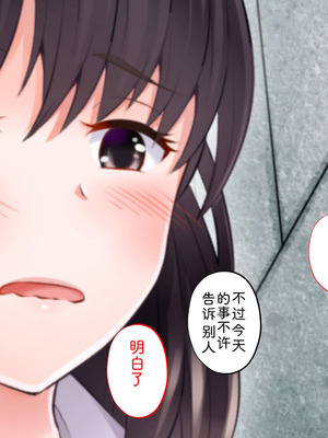 [サポットノーズ (家守カニンヒェン)] 催眠結婚式 ～俺をイジメた女の結婚式を常識改変でぶっ壊してやった～[中国翻訳] [AI翻訳]_047_ntel