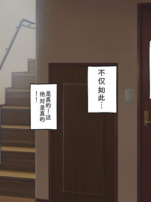 [サポットノーズ (家守カニンヒェン)] 催眠結婚式 ～俺をイジメた女の結婚式を常識改変でぶっ壊してやった～[中国翻訳] [AI翻訳]_048_hpwe