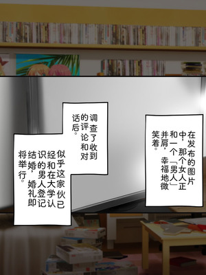 [サポットノーズ (家守カニンヒェン)] 催眠結婚式 ～俺をイジメた女の結婚式を常識改変でぶっ壊してやった～[中国翻訳] [AI翻訳]_050_fvjj