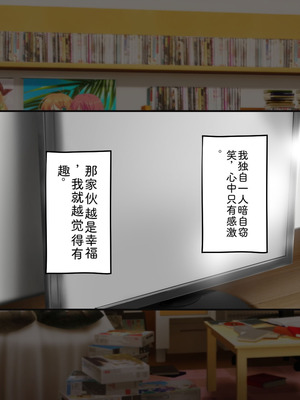 [サポットノーズ (家守カニンヒェン)] 催眠結婚式 ～俺をイジメた女の結婚式を常識改変でぶっ壊してやった～[中国翻訳] [AI翻訳]_051_mtfo