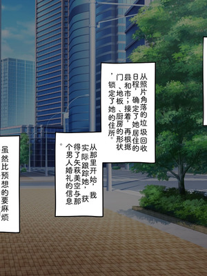 [サポットノーズ (家守カニンヒェン)] 催眠結婚式 ～俺をイジメた女の結婚式を常識改変でぶっ壊してやった～[中国翻訳] [AI翻訳]_053_wjfw