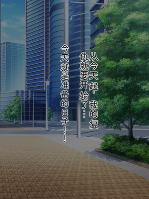 [サポットノーズ (家守カニンヒェン)] 催眠結婚式 ～俺をイジメた女の結婚式を常識改変でぶっ壊してやった～[中国翻訳] [AI翻訳]_054_lurd