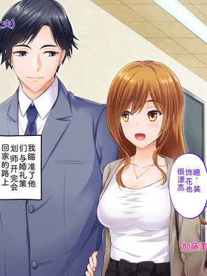 [サポットノーズ (家守カニンヒェン)] 催眠結婚式 ～俺をイジメた女の結婚式を常識改変でぶっ壊してやった～[中国翻訳] [AI翻訳]_055_smyx