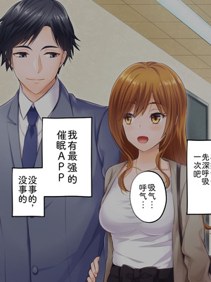 [サポットノーズ (家守カニンヒェン)] 催眠結婚式 ～俺をイジメた女の結婚式を常識改変でぶっ壊してやった～[中国翻訳] [AI翻訳]_056_slwk