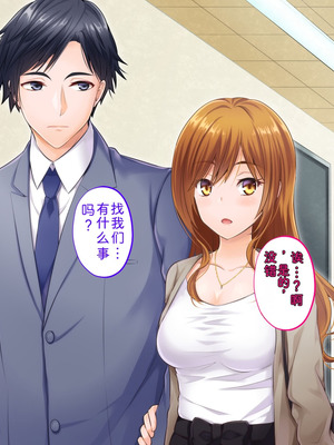 [サポットノーズ (家守カニンヒェン)] 催眠結婚式 ～俺をイジメた女の結婚式を常識改変でぶっ壊してやった～[中国翻訳] [AI翻訳]_057_boiu