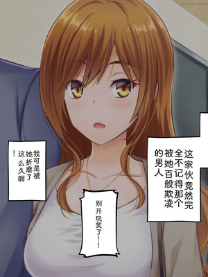 [サポットノーズ (家守カニンヒェン)] 催眠結婚式 ～俺をイジメた女の結婚式を常識改変でぶっ壊してやった～[中国翻訳] [AI翻訳]_059_bgdo