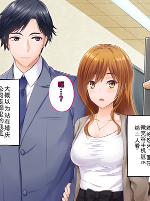 [サポットノーズ (家守カニンヒェン)] 催眠結婚式 ～俺をイジメた女の結婚式を常識改変でぶっ壊してやった～[中国翻訳] [AI翻訳]_060_mfvu