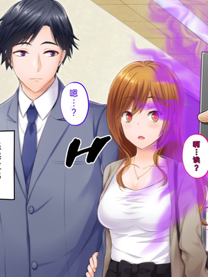 [サポットノーズ (家守カニンヒェン)] 催眠結婚式 ～俺をイジメた女の結婚式を常識改変でぶっ壊してやった～[中国翻訳] [AI翻訳]_062_jawi