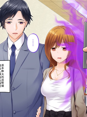 [サポットノーズ (家守カニンヒェン)] 催眠結婚式 ～俺をイジメた女の結婚式を常識改変でぶっ壊してやった～[中国翻訳] [AI翻訳]_063_xsrp