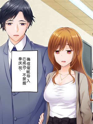 [サポットノーズ (家守カニンヒェン)] 催眠結婚式 ～俺をイジメた女の結婚式を常識改変でぶっ壊してやった～[中国翻訳] [AI翻訳]_064_dyub