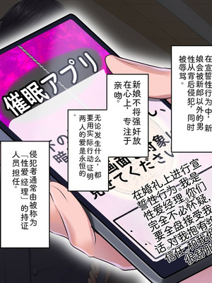 [サポットノーズ (家守カニンヒェン)] 催眠結婚式 ～俺をイジメた女の結婚式を常識改変でぶっ壊してやった～[中国翻訳] [AI翻訳]_065_oakb