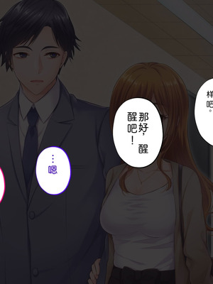 [サポットノーズ (家守カニンヒェン)] 催眠結婚式 ～俺をイジメた女の結婚式を常識改変でぶっ壊してやった～[中国翻訳] [AI翻訳]_066_awlm