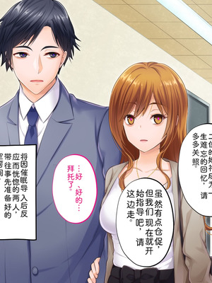 [サポットノーズ (家守カニンヒェン)] 催眠結婚式 ～俺をイジメた女の結婚式を常識改変でぶっ壊してやった～[中国翻訳] [AI翻訳]_067_ysup