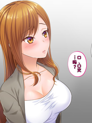 [サポットノーズ (家守カニンヒェン)] 催眠結婚式 ～俺をイジメた女の結婚式を常識改変でぶっ壊してやった～[中国翻訳] [AI翻訳]_069_ljcs