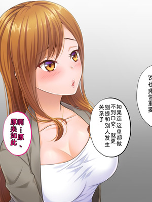 [サポットノーズ (家守カニンヒェン)] 催眠結婚式 ～俺をイジメた女の結婚式を常識改変でぶっ壊してやった～[中国翻訳] [AI翻訳]_070_rpsx