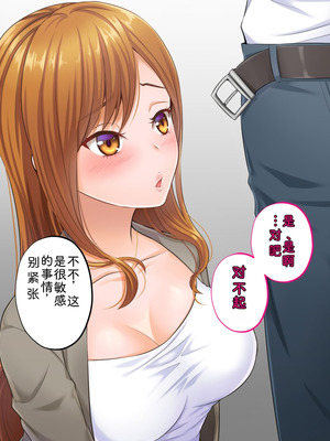 [サポットノーズ (家守カニンヒェン)] 催眠結婚式 ～俺をイジメた女の結婚式を常識改変でぶっ壊してやった～[中国翻訳] [AI翻訳]_072_fxqe