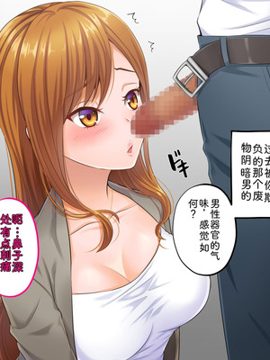 [サポットノーズ (家守カニンヒェン)] 催眠結婚式 ～俺をイジメた女の結婚式を常識改変でぶっ壊してやった～[中国翻訳] [AI翻訳]_075_mgve