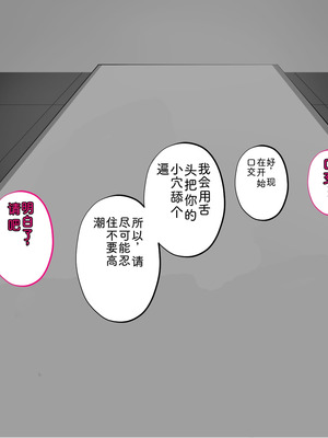 [サポットノーズ (家守カニンヒェン)] 催眠結婚式 ～俺をイジメた女の結婚式を常識改変でぶっ壊してやった～[中国翻訳] [AI翻訳]_084_oxfo