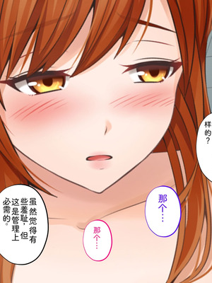 [サポットノーズ (家守カニンヒェン)] 催眠結婚式 ～俺をイジメた女の結婚式を常識改変でぶっ壊してやった～[中国翻訳] [AI翻訳]_100_iebc