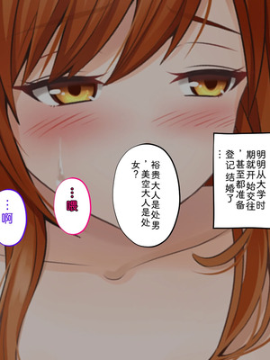 [サポットノーズ (家守カニンヒェン)] 催眠結婚式 ～俺をイジメた女の結婚式を常識改変でぶっ壊してやった～[中国翻訳] [AI翻訳]_102_hlnv