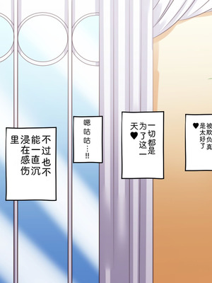 [サポットノーズ (家守カニンヒェン)] 催眠結婚式 ～俺をイジメた女の結婚式を常識改変でぶっ壊してやった～[中国翻訳] [AI翻訳]_140_xfxn