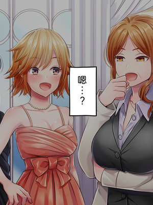 [サポットノーズ (家守カニンヒェン)] 催眠結婚式 ～俺をイジメた女の結婚式を常識改変でぶっ壊してやった～[中国翻訳] [AI翻訳]_141_ksqo