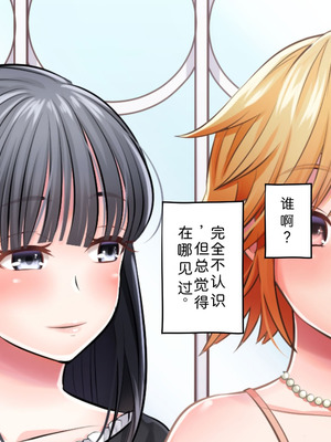 [サポットノーズ (家守カニンヒェン)] 催眠結婚式 ～俺をイジメた女の結婚式を常識改変でぶっ壊してやった～[中国翻訳] [AI翻訳]_146_rpuh