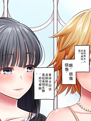 [サポットノーズ (家守カニンヒェン)] 催眠結婚式 ～俺をイジメた女の結婚式を常識改変でぶっ壊してやった～[中国翻訳] [AI翻訳]_147_sqra