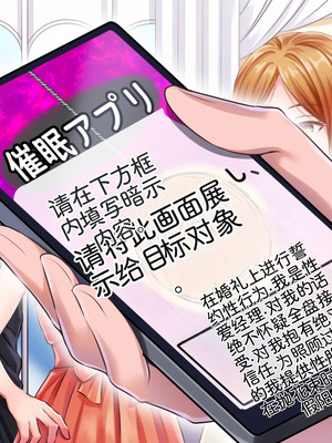 [サポットノーズ (家守カニンヒェン)] 催眠結婚式 ～俺をイジメた女の結婚式を常識改変でぶっ壊してやった～[中国翻訳] [AI翻訳]_148_kpfb