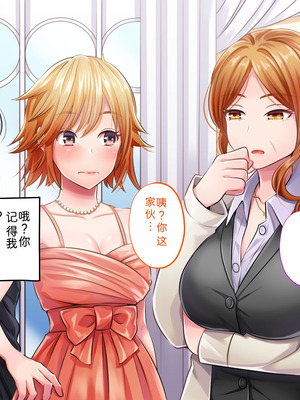 [サポットノーズ (家守カニンヒェン)] 催眠結婚式 ～俺をイジメた女の結婚式を常識改変でぶっ壊してやった～[中国翻訳] [AI翻訳]_150_nquu