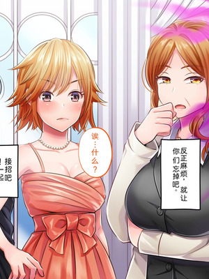 [サポットノーズ (家守カニンヒェン)] 催眠結婚式 ～俺をイジメた女の結婚式を常識改変でぶっ壊してやった～[中国翻訳] [AI翻訳]_151_efbq