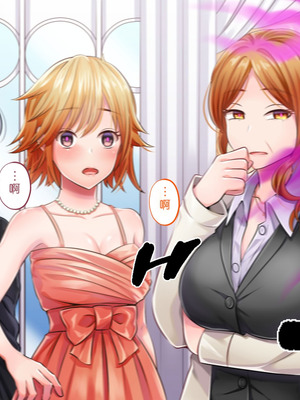 [サポットノーズ (家守カニンヒェン)] 催眠結婚式 ～俺をイジメた女の結婚式を常識改変でぶっ壊してやった～[中国翻訳] [AI翻訳]_152_xtpl