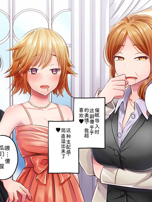 [サポットノーズ (家守カニンヒェン)] 催眠結婚式 ～俺をイジメた女の結婚式を常識改変でぶっ壊してやった～[中国翻訳] [AI翻訳]_153_jits