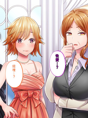 [サポットノーズ (家守カニンヒェン)] 催眠結婚式 ～俺をイジメた女の結婚式を常識改変でぶっ壊してやった～[中国翻訳] [AI翻訳]_154_rjjt