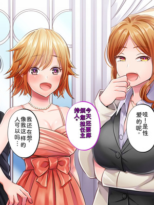 [サポットノーズ (家守カニンヒェン)] 催眠結婚式 ～俺をイジメた女の結婚式を常識改変でぶっ壊してやった～[中国翻訳] [AI翻訳]_155_uqmw