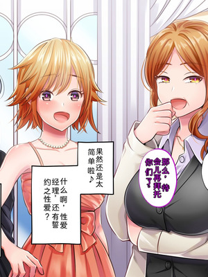 [サポットノーズ (家守カニンヒェン)] 催眠結婚式 ～俺をイジメた女の結婚式を常識改変でぶっ壊してやった～[中国翻訳] [AI翻訳]_157_awuv