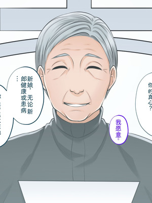 [サポットノーズ (家守カニンヒェン)] 催眠結婚式 ～俺をイジメた女の結婚式を常識改変でぶっ壊してやった～[中国翻訳] [AI翻訳]_159_xobm