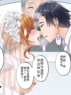 [サポットノーズ (家守カニンヒェン)] 催眠結婚式 ～俺をイジメた女の結婚式を常識改変でぶっ壊してやった～[中国翻訳] [AI翻訳]_166_bjxy